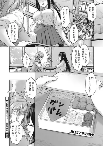 COMIC HOTMILK 2024-06