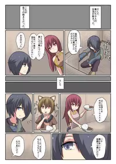 Shota Mazoku Ni Netorareru Koibito 【Zenpen】