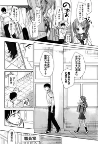 [Okada Kou] Sensei to, Watashi to. Jou [Decensored]