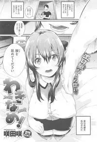 COMIC Kairakuten XTC Vol. 5