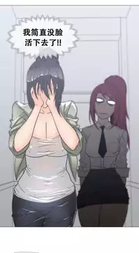 HouseHold Affairs 【卞赤鲤个人汉化】1~34话（持续更新中）