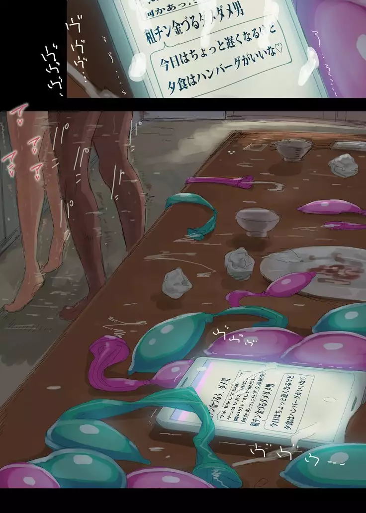 【Hitozuma】Ienai ～Erika～