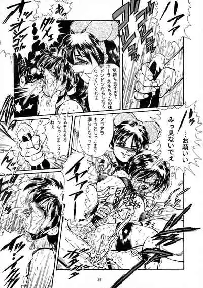 [Cojin CORP, RPG COMPANY2 (Penname wa nai)] Canpali Soda VOL.3