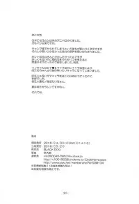 [BLACK DOG (Kuroinu Juu)] Haha to Musume to Donburi Camp (Yuru Camp) [2018-05-20]