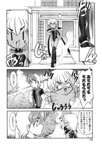 [Kazasuzu] Seikaisou Kitan 2