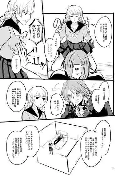 [Tapioka Milk (Ehime Mikan)] OkiHiji Hon ~2188 o Soete~ (13 Sentinels: Aegis Rim) [Digital]