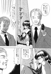 [Eimu Yuu]　Musume Ningyou Shiiku - Joukan - Hajime