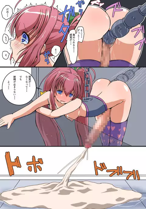 Does Futanari Girlsperm Ever Run Out 2