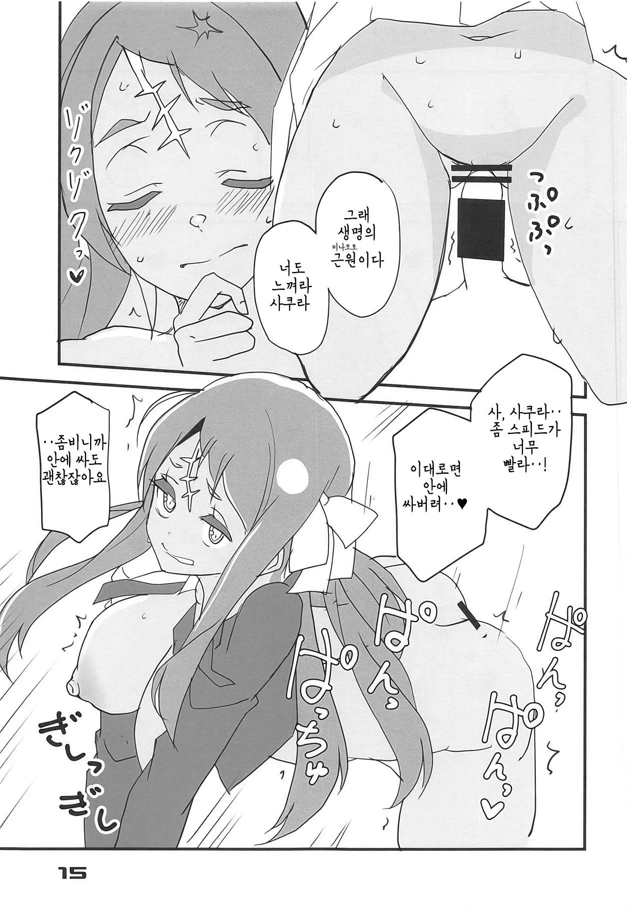 Furansumeru SaGa | 프랑스메르 SaGa