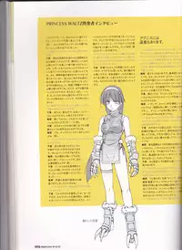 princess waltz artbook