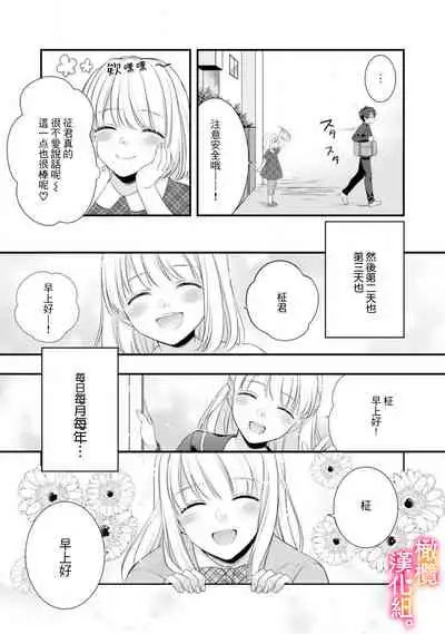 [ kazemati ito usagi yama mo naka] kekkon made etti ha kinsi！？ nengan no syoya wo muka e ta hutari no o hanasi。~1-3|婚礼之前严禁做爱！ ？两人终于迎来了期盼中的初夜。~1-3[Chinese] [橄榄汉化组]