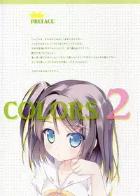 (SC59) [Ame nochi Yuki (Ameto Yuki)] AME NOCHI COLORS 2 (Various)