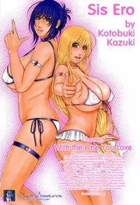 [Kotobuki Kazuki] Sis Ero Ch. 1-9 [English] {Tadanohito}