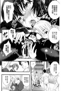 [Sakomae Aichi] Tokusen ~Shiru~ | 特淫教師 [Chinese]