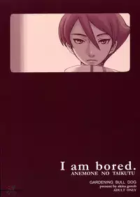 (C69) [GARDENING BULL DOG (Gotoh Akira)] I am bored. ANEMONE NO TAIKUTU | Anemones Boredom (Eureka seveN) [English] {Saha}