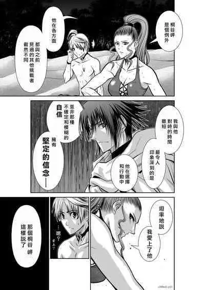 [Tetsu MOMOTA] Chijou Hyakkai R18 Ch41-45 [Chinese] 地上100層 [牛頭人酋長之魂漢化]