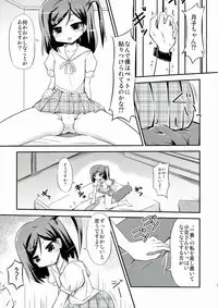 (C84) [MUSA-C (ASH)] Tsutsukakushi-san Chi no Maou-sama (Hentai Ouji to Warawanai Neko.)