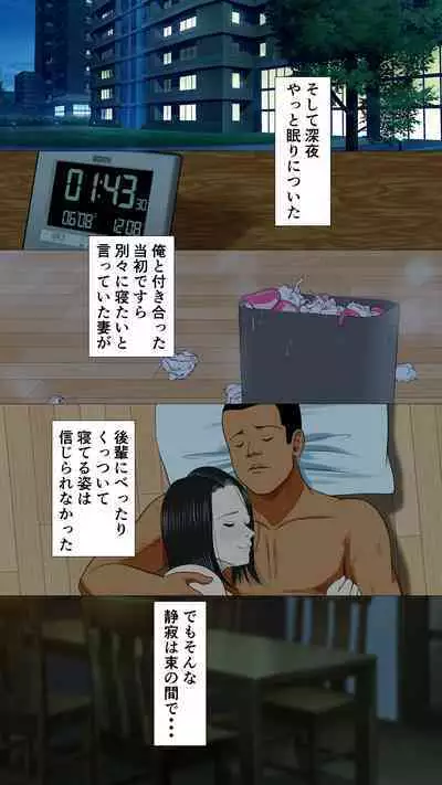 Oniyome to Rugger Man Doutei