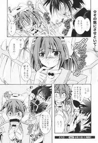 [H-Magazine] Comic Revolution - Vol.001 [2007-05]