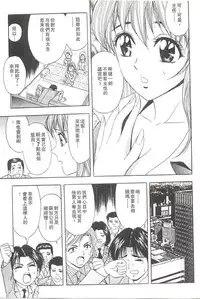 [Tanaka Kouji] Suteki na OL 1 | OL誘惑 1 [Chinese]