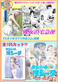 [Studio Zuburi (Sutajiozuburi Sakuhin)] Rajo no Delivery Imageboard-shuu (Kiki's Delivery Service) [Digital]