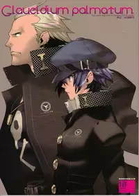 (SC43) [Article 60 of Criminal Code (Shuhan)] Glaucidium palmatum. (Persona 4) [English] {xenex-trans}