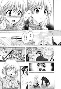 [Pon Takahanada] Boku no Yome ni Naranaika!