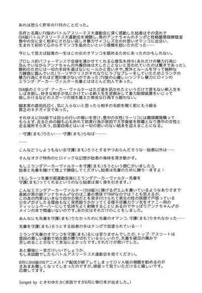 [TETRARA (Tokiwa Yutaka)] Seireki 4999-nen no chinji (Battle Athletes) [Chinese] [沒有漢化] [Digital]