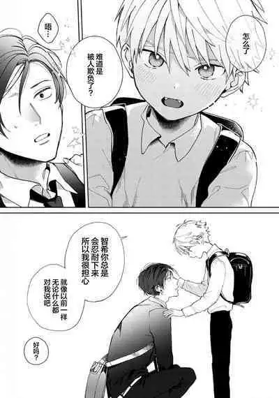 Daisuki na Kaiinu ga Tensei Shite Kita | 关于我的爱犬转生成人这件事