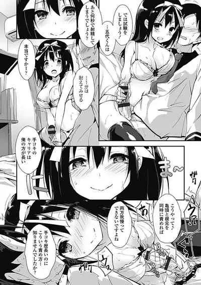 [Yagami Shuuichi] Kanrichuu no Sore wo Shibatte Agetai [Digital]