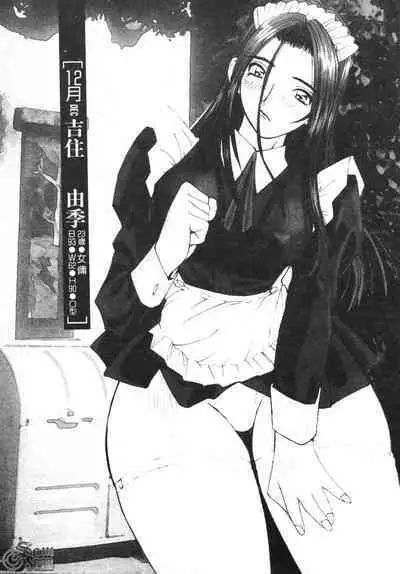 Calendar Girls 2 | 月曆俏女郎 2