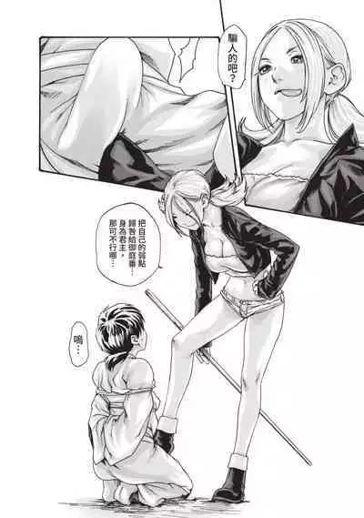 Araxa Ninpo-Cho Volume. 3 | 霰草忍法帖 3