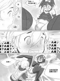 [CousinAnon] AngStory Ch.01+02+Misc [Chinese] [先行者個人漢化]