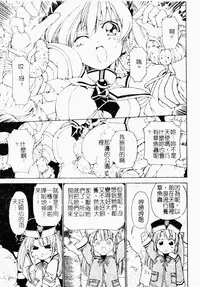 Makai Tenshi Jibril ～EPISODE 2～