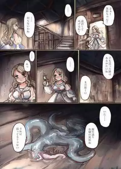 Shokushu-chan ga Bishoujo o Tsukamaete Ningyo Dorei ni Kaizou suru Hon