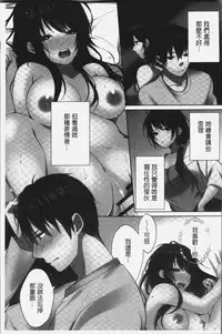 [Kouno Aya] Ne-chan (Deisuichu) to, Kimochiiikoto 2 | 和姊姊(爛醉中)來、一起做舒服的事♡2 [Chinese]