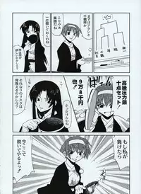 (C63) [Atelier Ms (Satsuki Mikazu)] Takkyu Onsen (Kizuato)