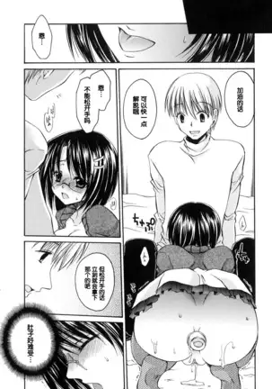 LOVE ＆ HATE - Lovely Slave