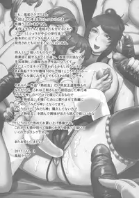 [Fuusen Club] Hatsujou Futanari to Inran na Boku