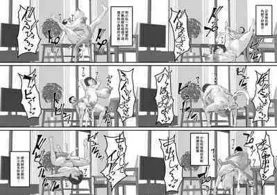 [Baku-π-dou (Kuchi VE)] Netorare Kaa-san - Kaa-san ga Aitsu no Nikubenki ni Natta Hi 4 [Chinese] [個人機翻]