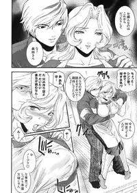 [Kabushikigaisha Toranoana (Various)] Shinzui VOL. 5