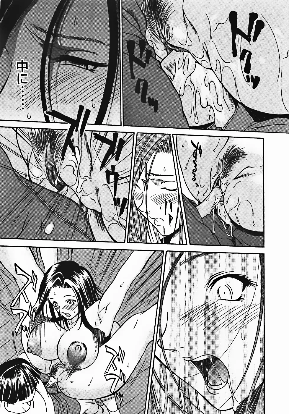 Sensei Okashi Decensored