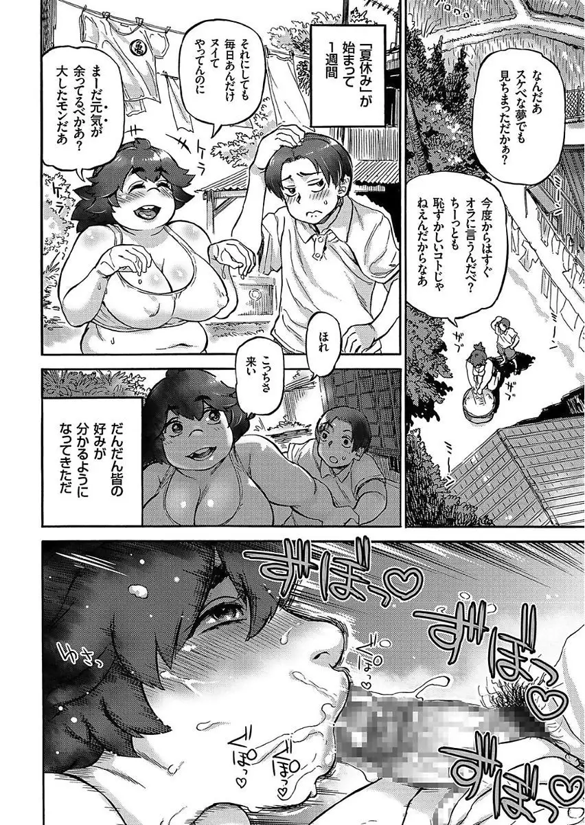 COMIC KURiBERON 2017-11 Vol. 61