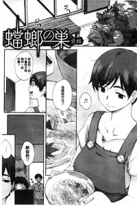 [Arai Kei] Houkago Initiation [Chinese]