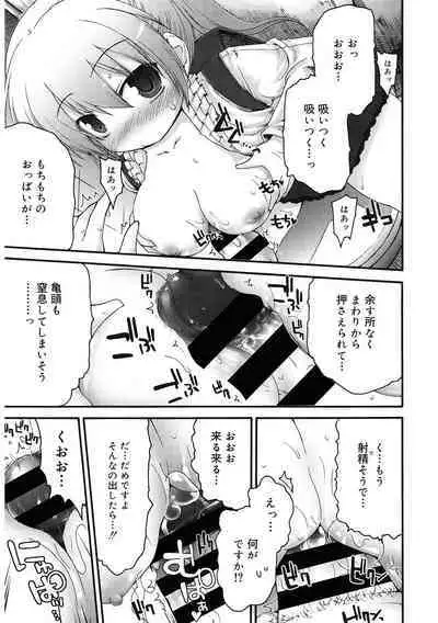 [Anthology] LQ -Little Queen- Vol. 56 [Digital]