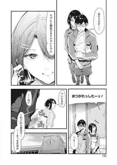 COMIC HOTMILK 2023-07