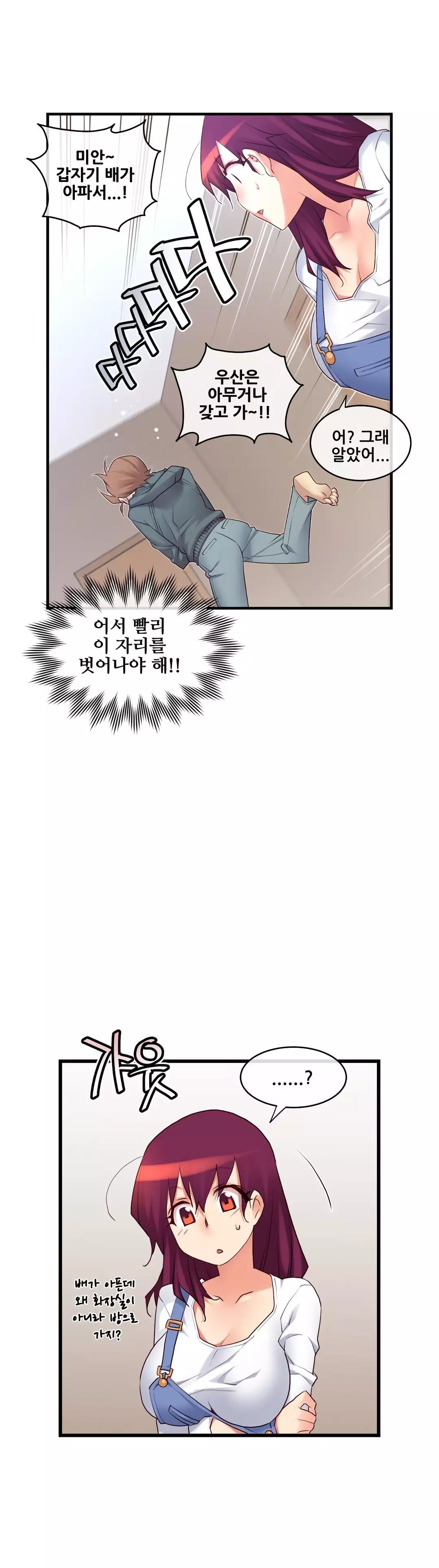 Master in My Dreams Ch.90-120