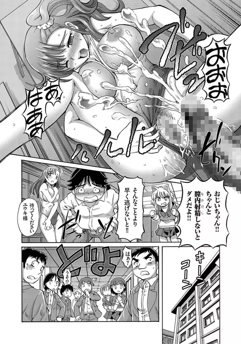 comic KURiBERON 2016-05 Vol. 43