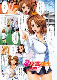 Comic Penguin Club 2008-12