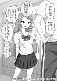 [Ari and Mura] Osananajimi Saimin Choukyou Nikki